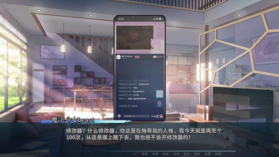 Heaven's Fox screenshot 2