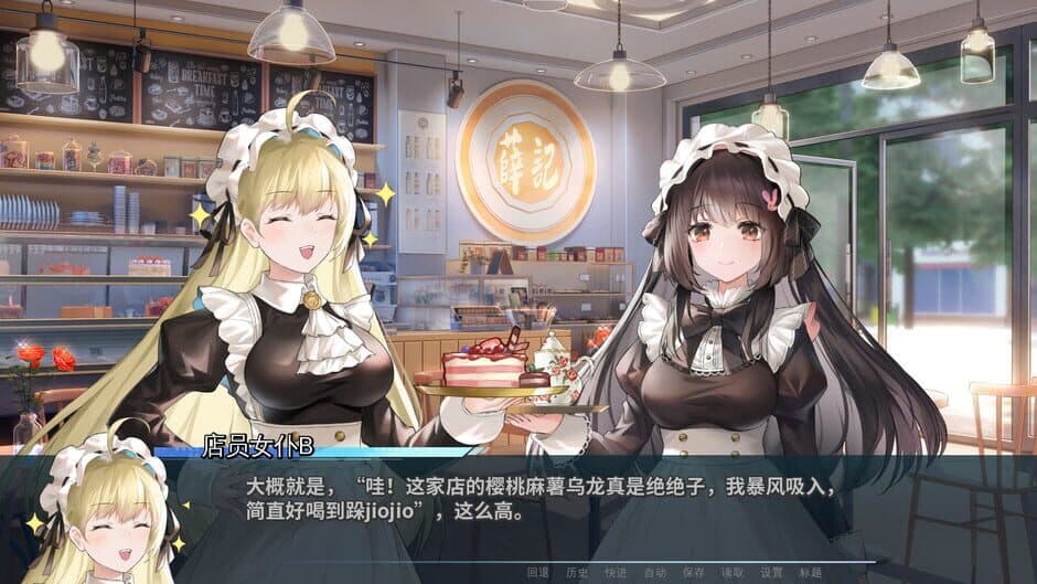 Heaven's Fox screenshot 3