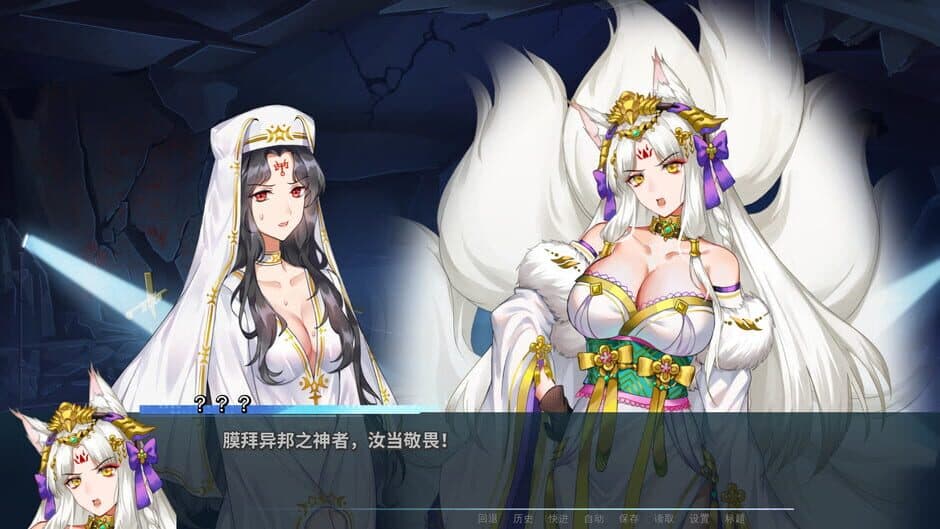 Heaven's Fox screenshot 4