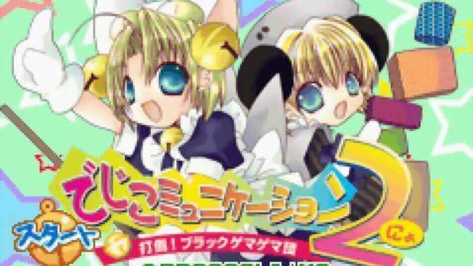Di Gi Communication 2: Datou! Black GemaGema Dan! screenshot 2