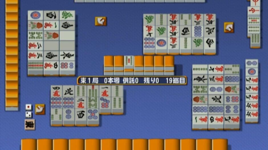 Mahjong Haoh: Shinken Battle screenshot 2