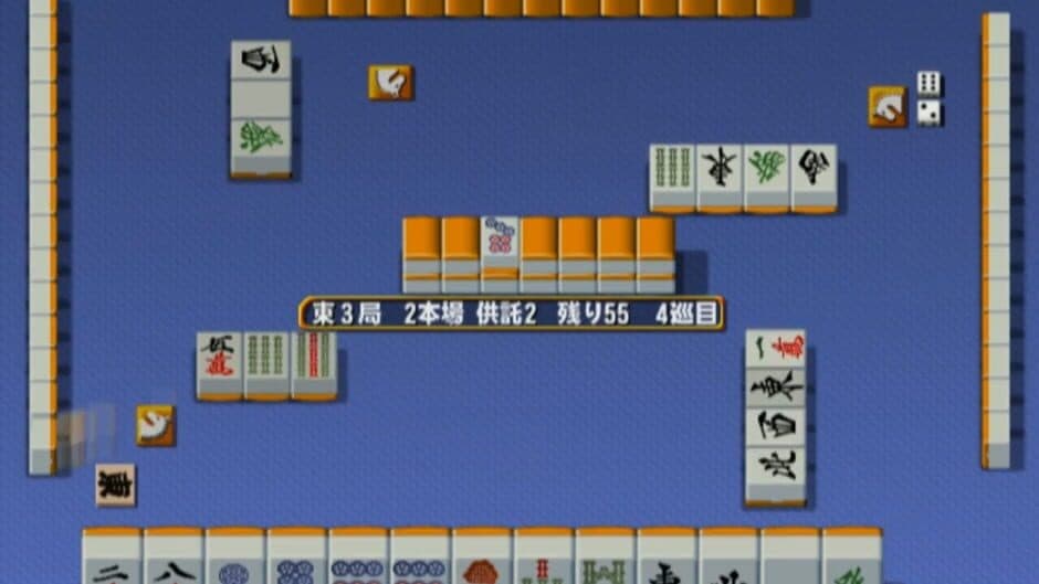 Mahjong Haoh: Shinken Battle screenshot 3