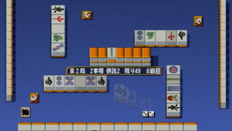 Mahjong Haoh: Kaikyuu Battle