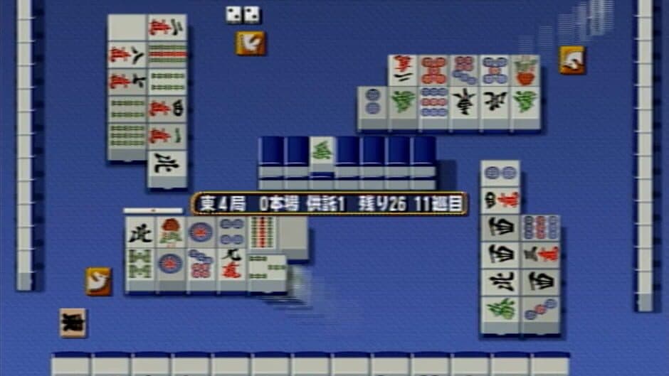 Mahjong Haoh: Kaikyuu Battle screenshot 2