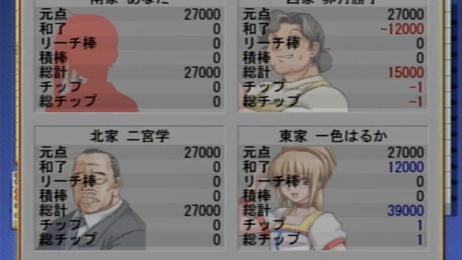 Mahjong Haoh: Kaikyuu Battle screenshot 3
