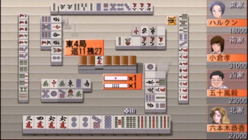 Mahjong Haoh: Dankyuu Battle II screenshot 2