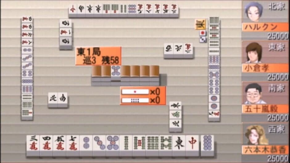 Mahjong Haoh: Dankyuu Battle II screenshot 3