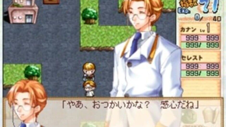 Ouji-sama Lv1 screenshot 3