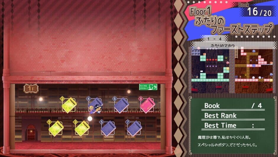 Marisa and Alice's Trap Tower Remake screenshot 5