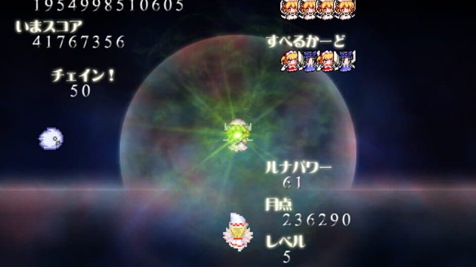 Luna Child no Saishuu Bouei Line 2 screenshot 2
