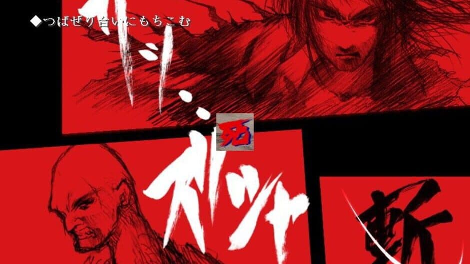 Nijuuei screenshot 5