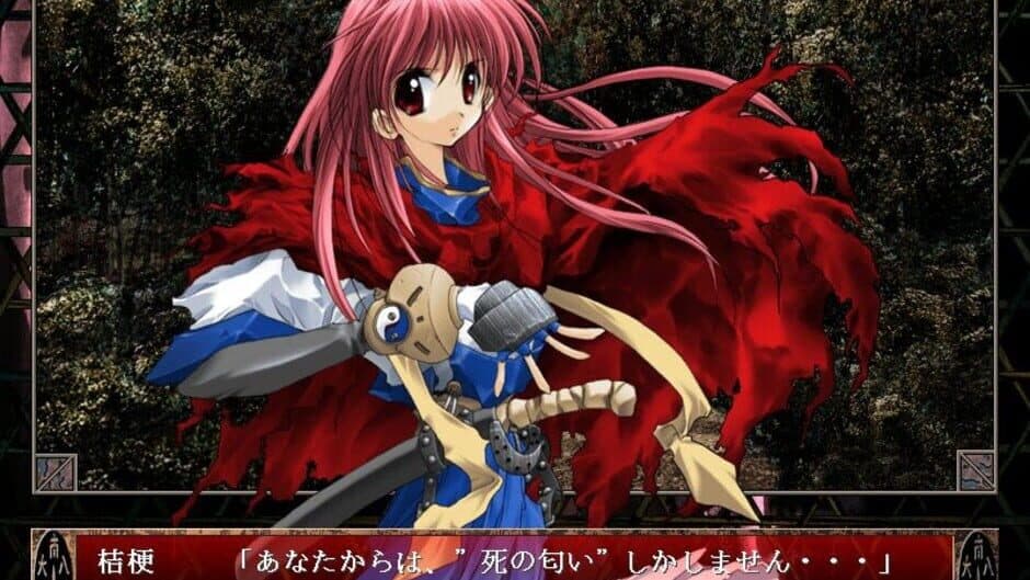 Nijuuei screenshot 6