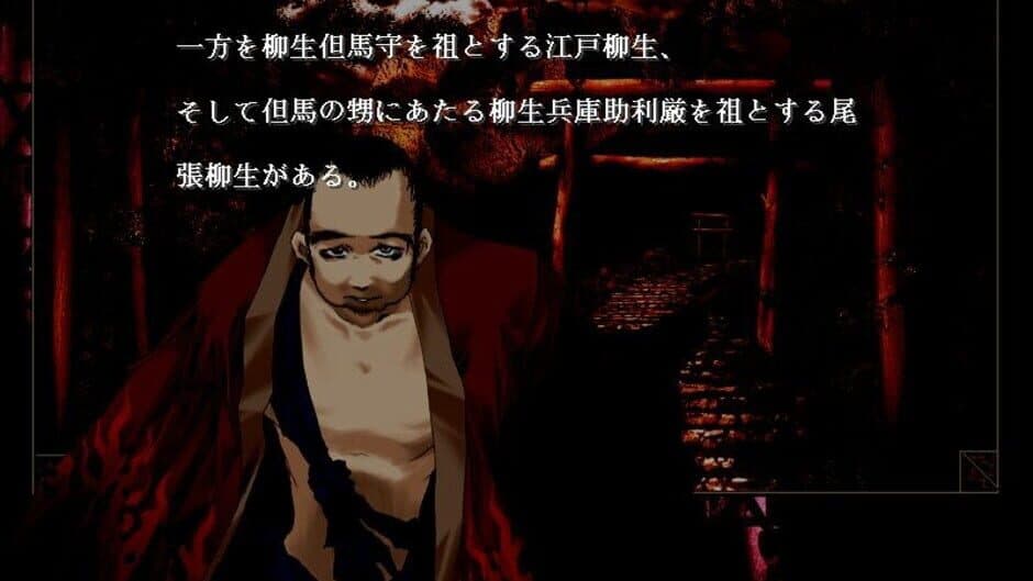 Nijuuei screenshot 3