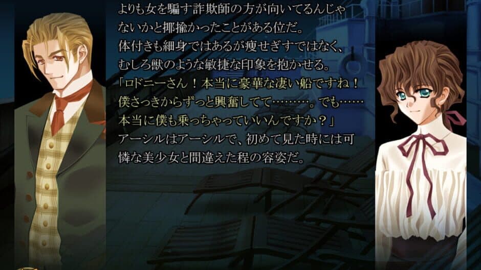 Fanatica screenshot 2