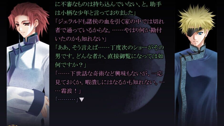 Fanatica screenshot 3
