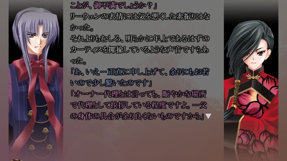 Fanatica screenshot 5