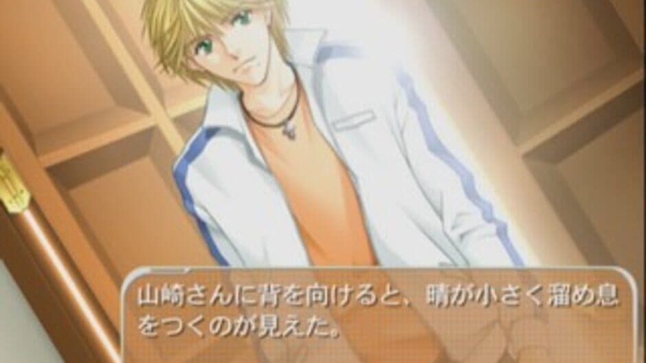 Piyotan Oyashiki Sennyuu Daisakusen! screenshot 2