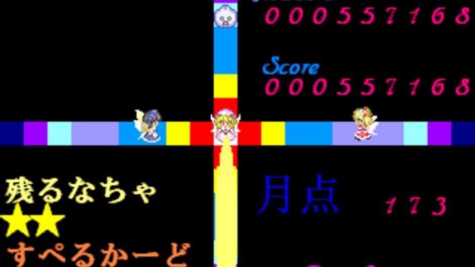 Luna Child no Saishuu Bouei Line
