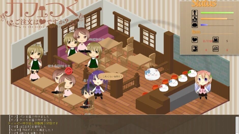 Cafe Tsuku: Is the order a Heart? screenshot 4