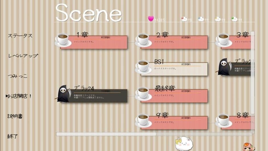 Cafe Tsuku: Is the order a Heart? screenshot 2