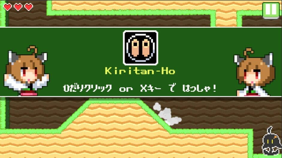 Piko-piko Kiritan Island screenshot 4