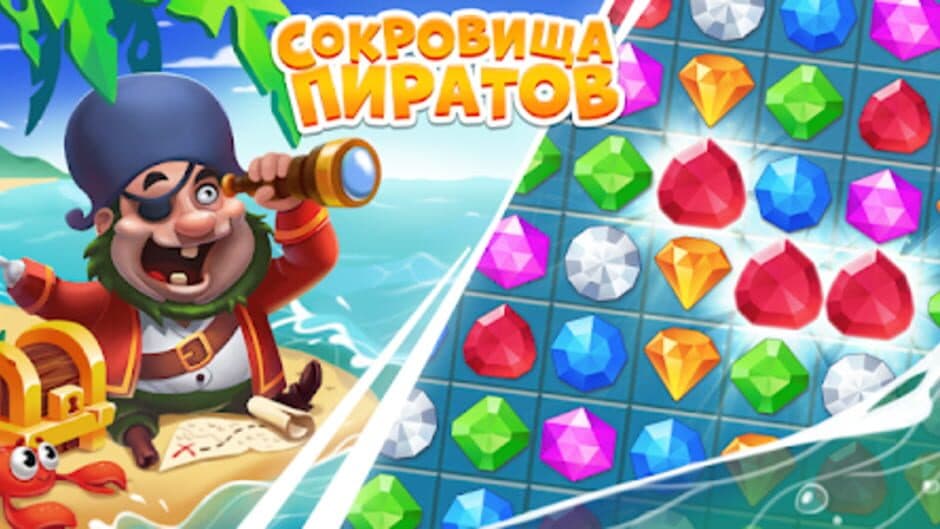 Pirate Treasures: Jewel & Gems