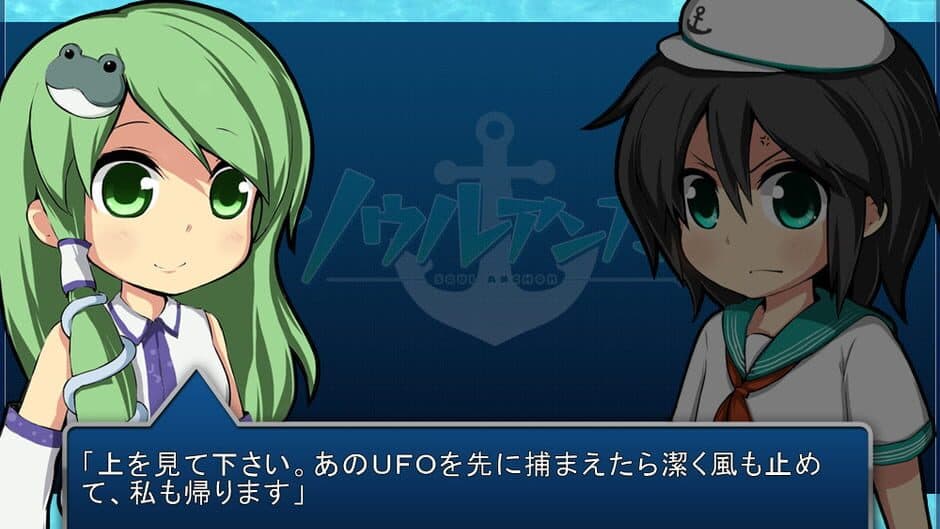 Soul Anchor screenshot 2