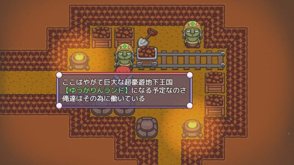 Mata Yume no Naka de screenshot 2