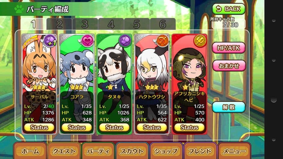 Kemono Friends