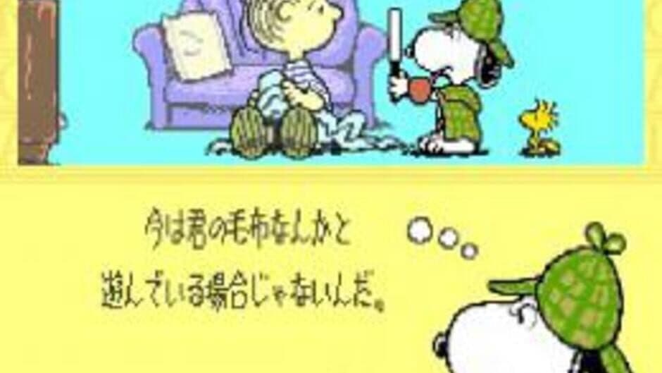 Snoopy Concert screenshot 5