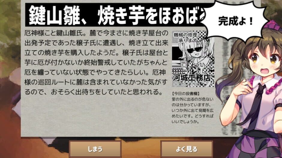 Ghostwriter Hatate-chan screenshot 3