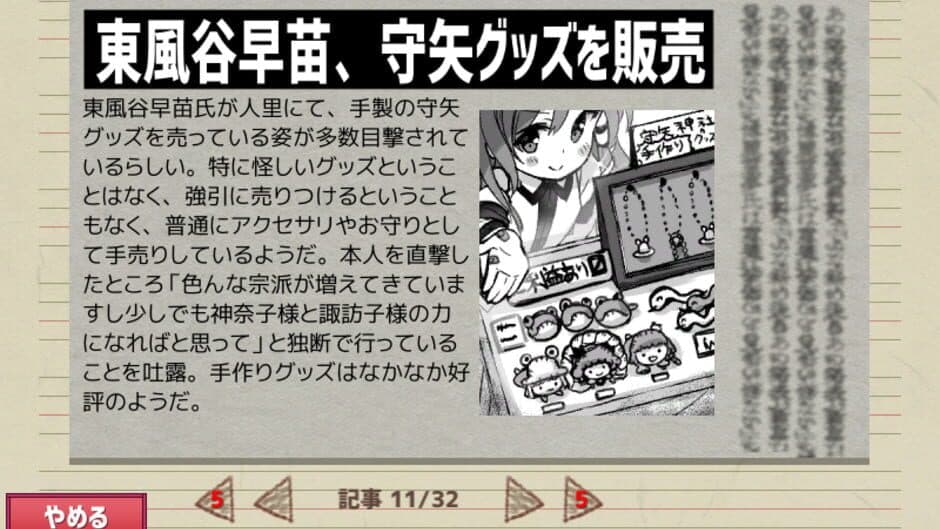 Ghostwriter Hatate-chan