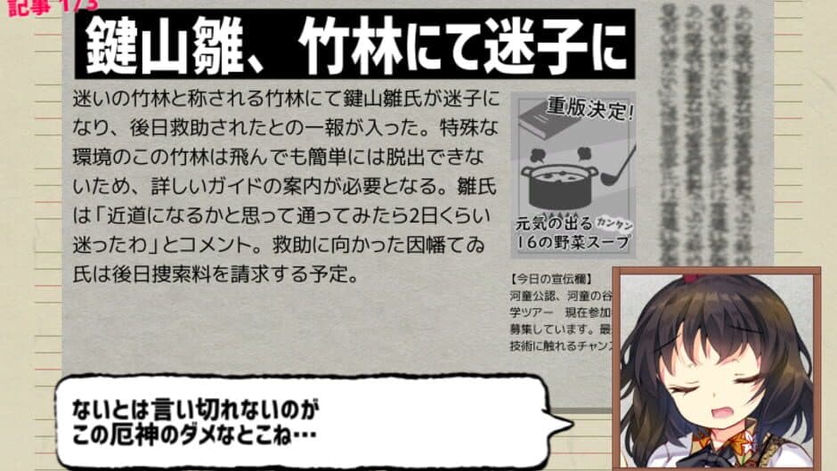 Ghostwriter Hatate-chan screenshot 5