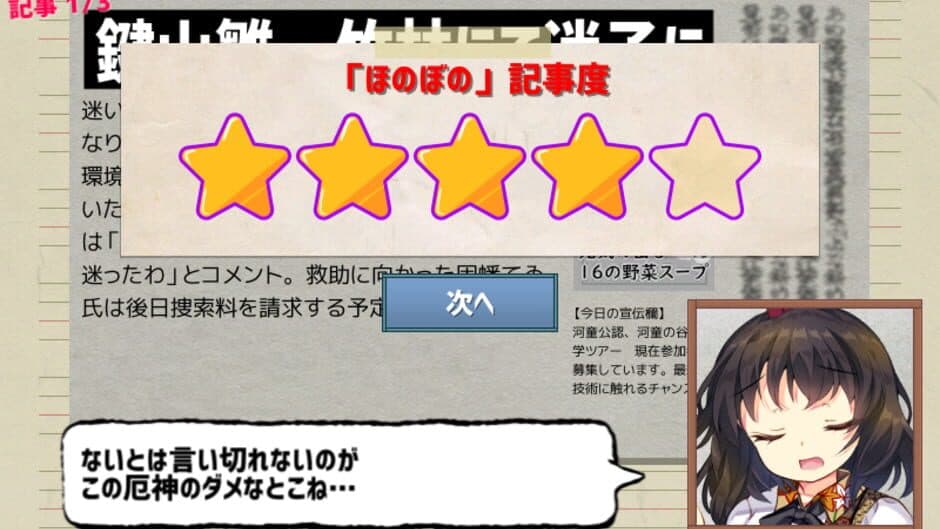 Ghostwriter Hatate-chan screenshot 6