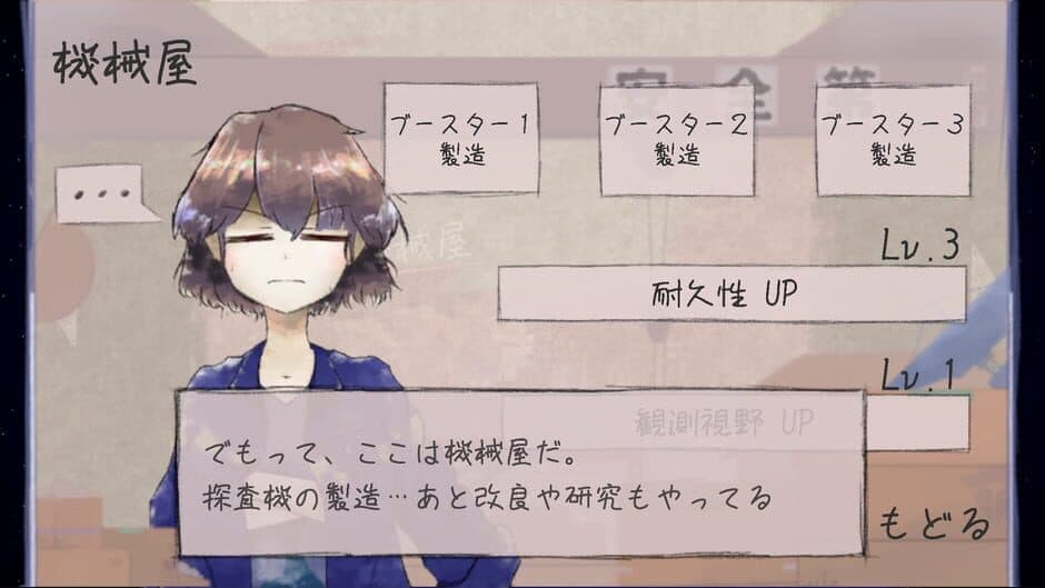 Tansaki Katamichi no Uchuu Tansaku