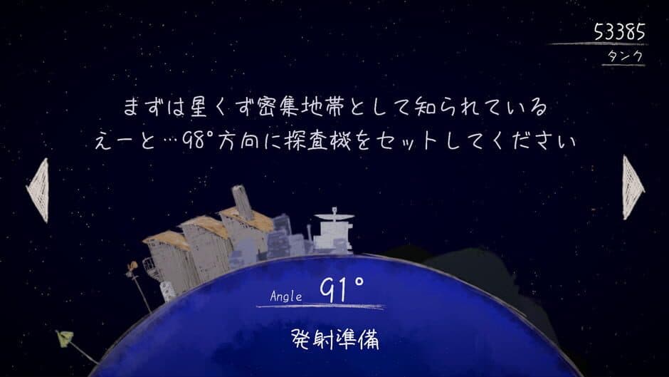 Tansaki Katamichi no Uchuu Tansaku screenshot 5