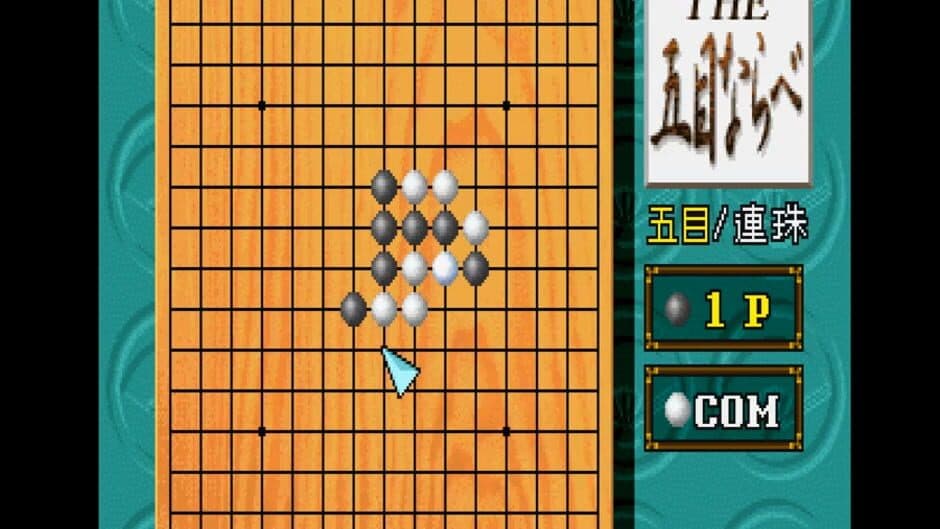 Simple 1500 Series Vol. 3: The Gomoku Narabe