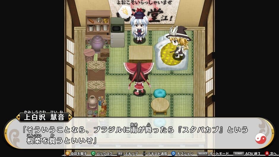 Fushigi no Gensoukyou: Another Face screenshot 5