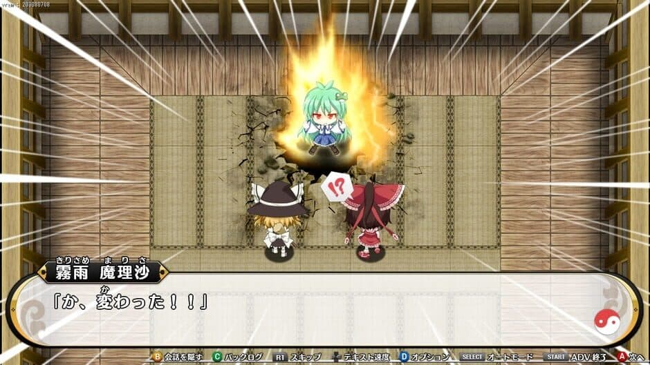 Fushigi no Gensoukyou: Another Face screenshot 6