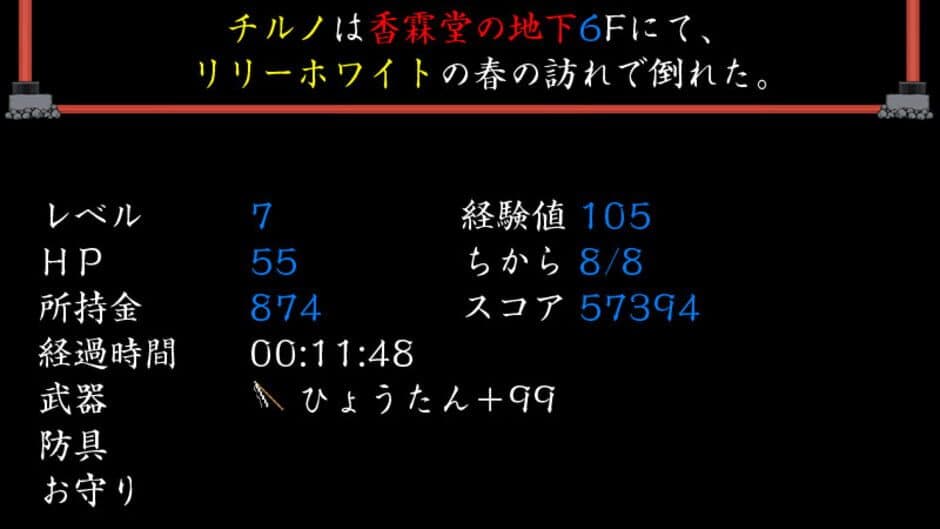 Atai no Gensoukyou screenshot 3