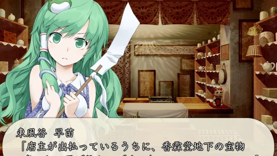 Motto!? Atai no Gensoukyou alpha