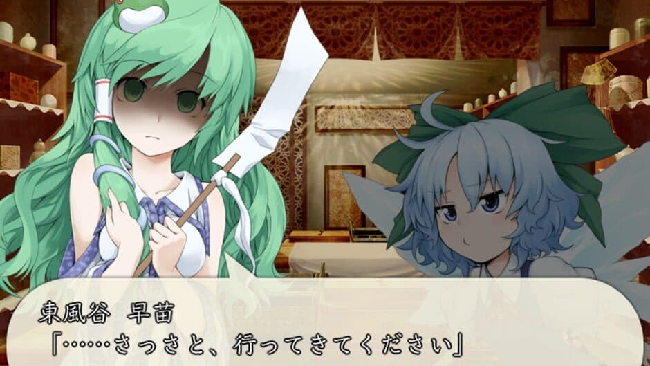 Motto!? Atai no Gensoukyou alpha screenshot 2