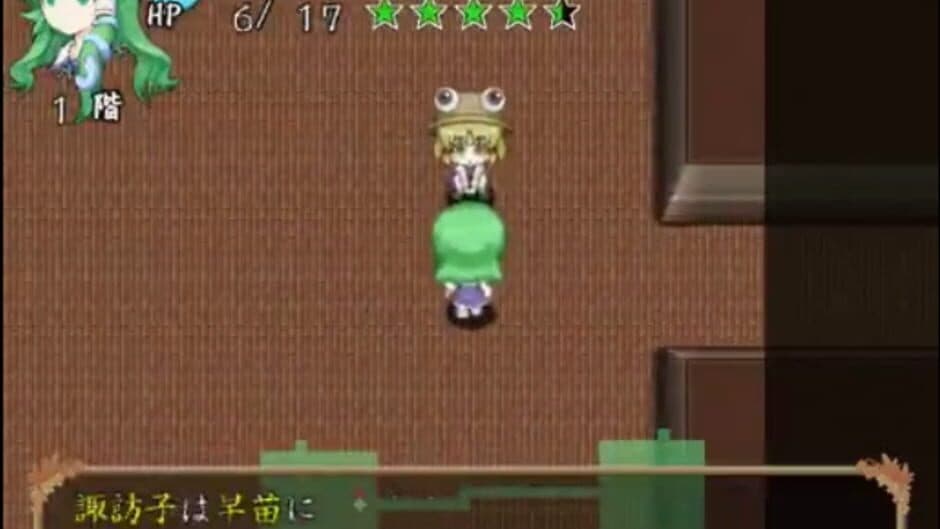 Sanae no Gensoukyou screenshot 3