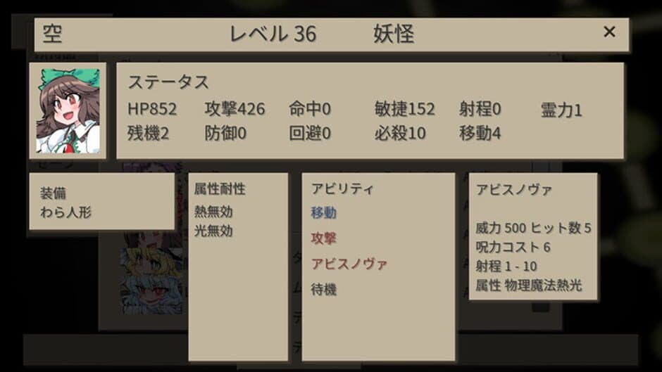 GensoYonbaiKen 2 screenshot 6