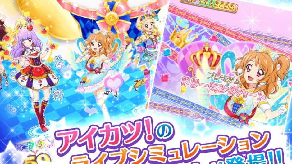 Aikatsu! Photo on Stage!! screenshot 2