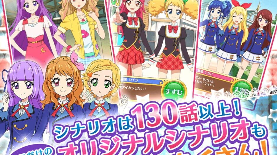 Aikatsu! Photo on Stage!! screenshot 4
