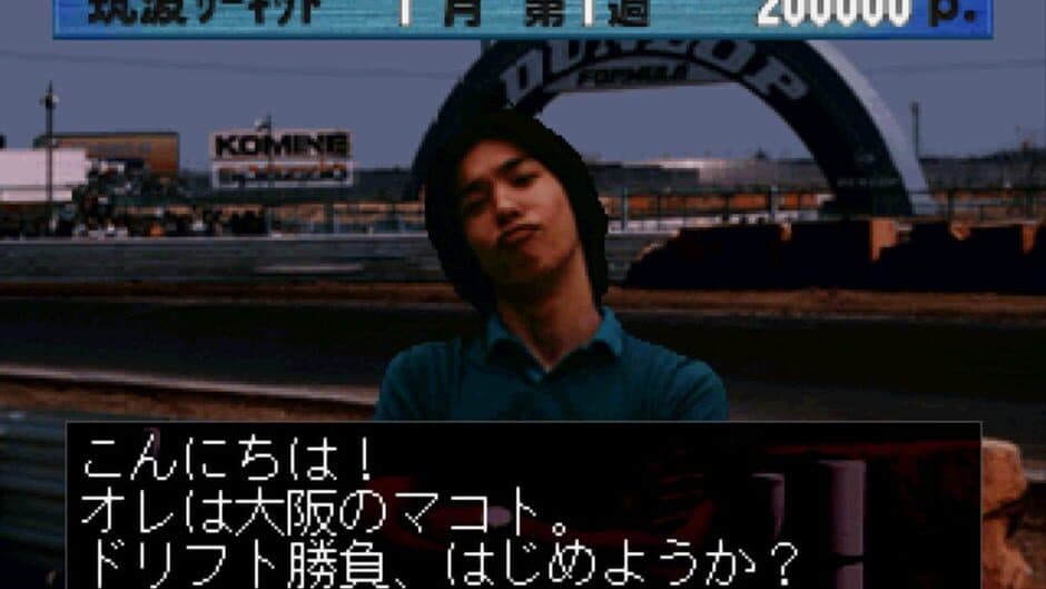 Shutokou Battle Gaiden: Super Technic Challenge