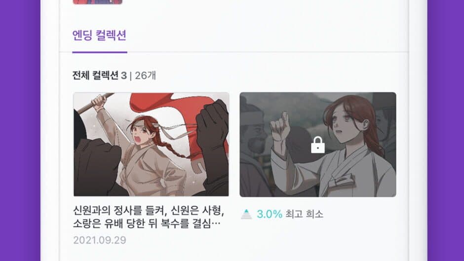 Story Play screenshot 6