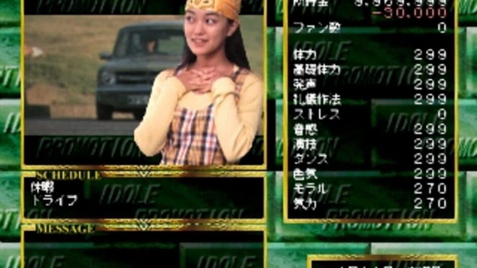Idol Promotion: Yumie Suzuki