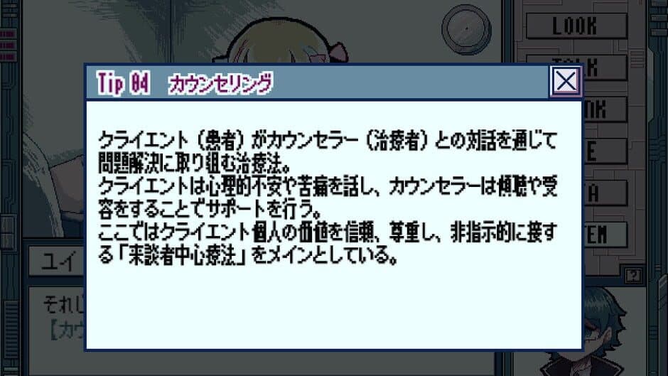 Binary Syndrome screenshot 5